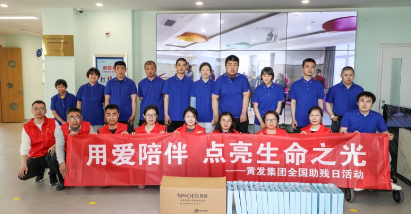全國助殘日丨關(guān)心關(guān)愛，有你有我