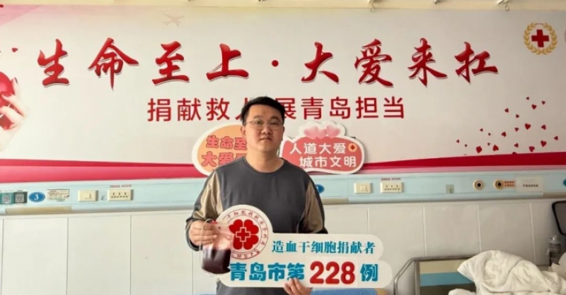 大愛無疆！黃發(fā)集團(tuán)員工逄夢(mèng)陽成功捐獻(xiàn)造血干細(xì)胞